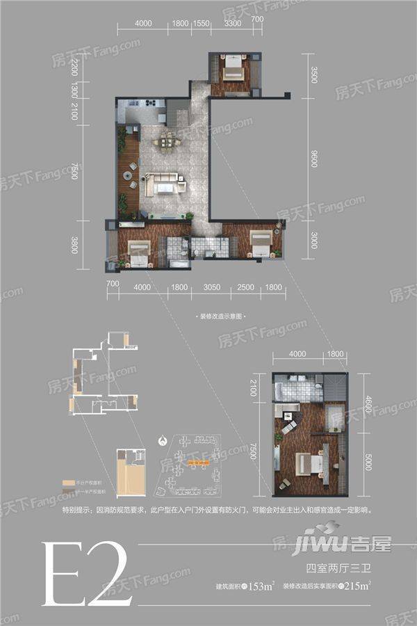 融创观玺台4室2厅3卫153㎡户型图