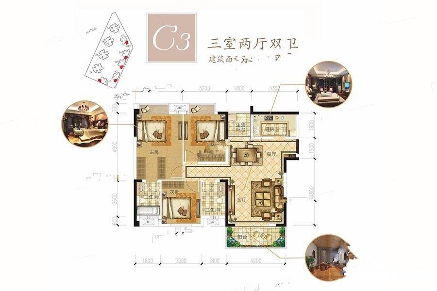 中心城3室2厅2卫112.4㎡户型图