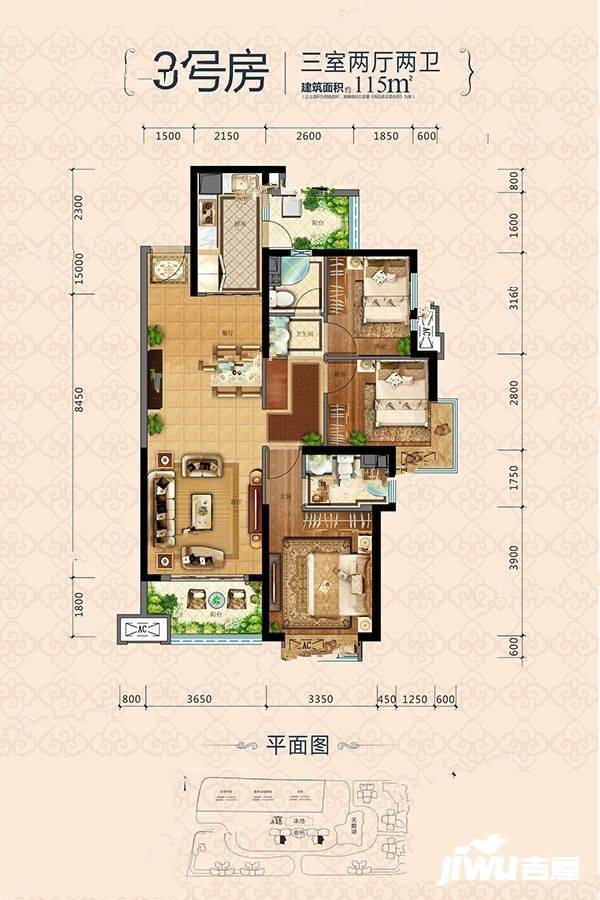 恒大锦城3室2厅2卫115.7㎡户型图