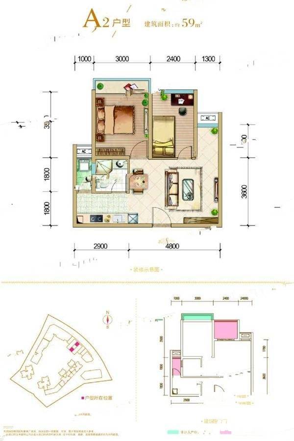 普得先锋国际2室2厅1卫59㎡户型图