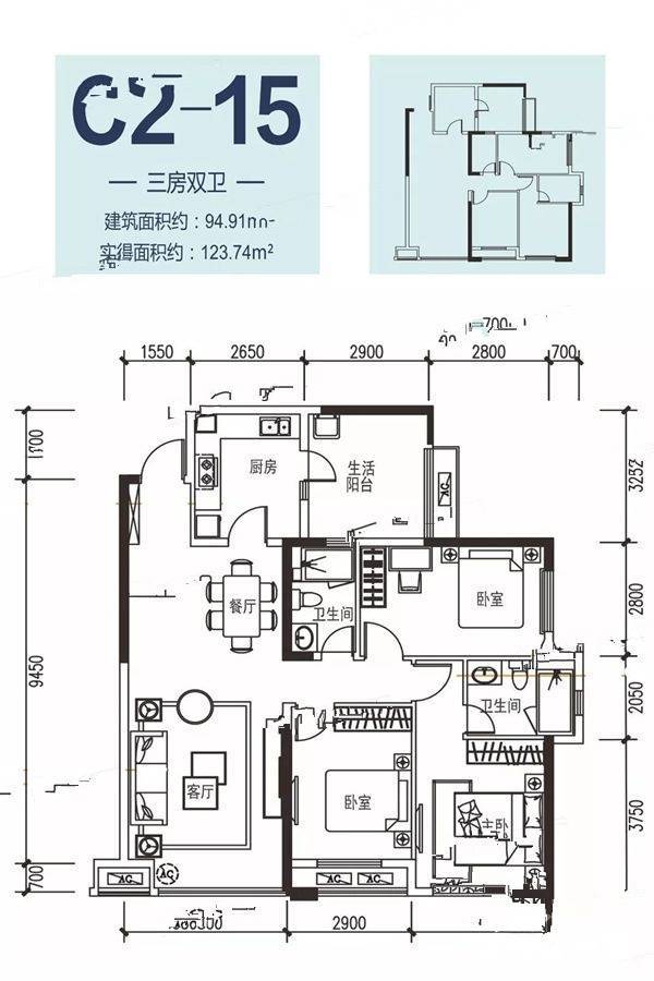 滨江和悦里3室2厅2卫94.9㎡户型图