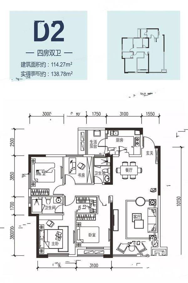 滨江和悦里4室2厅2卫114.3㎡户型图