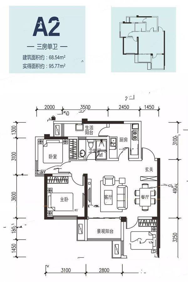 滨江和悦里3室2厅1卫68.5㎡户型图