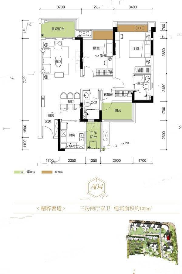 海伦天麓3室2厅2卫102㎡户型图