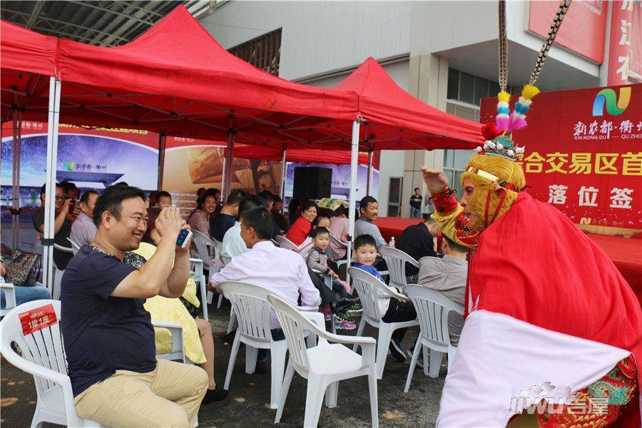 衢州新农都售楼处图片