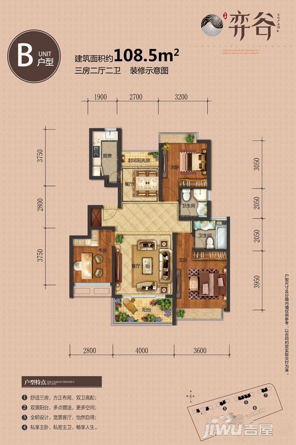 弈谷文化产业园3室2厅2卫108㎡户型图