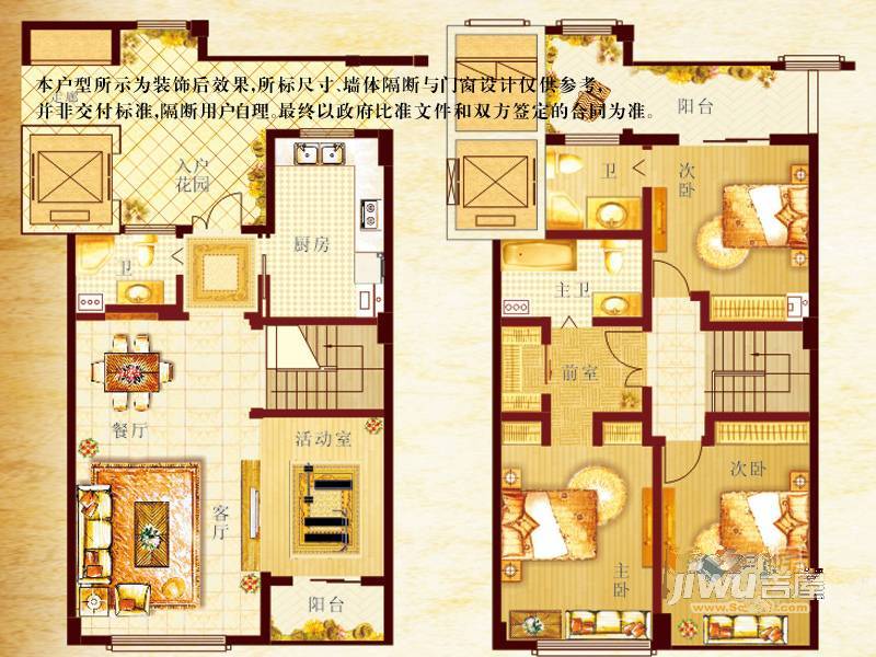 新宏·香榭丽舍4室2厅3卫103㎡户型图