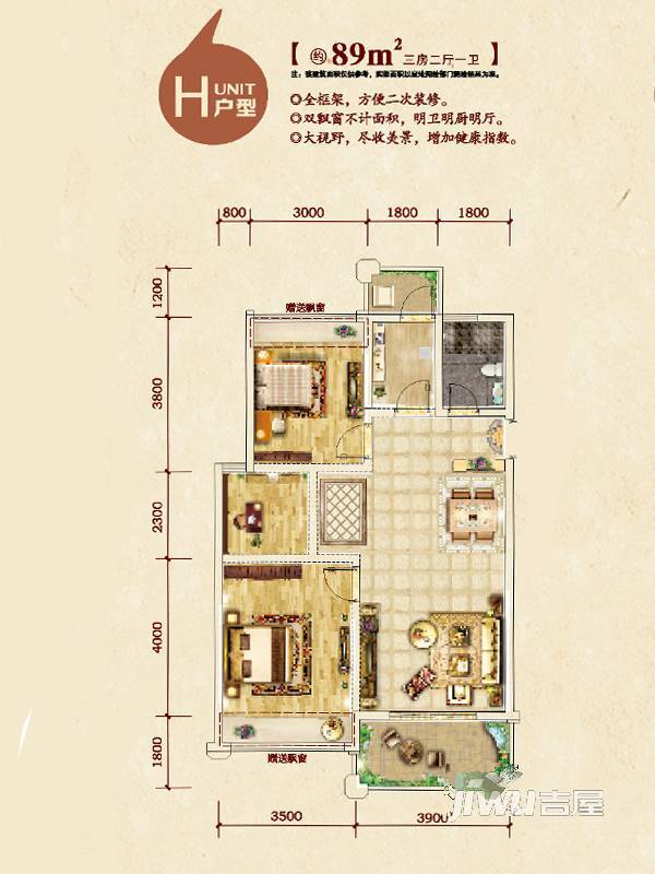 志城·中央公园3室2厅1卫89㎡户型图