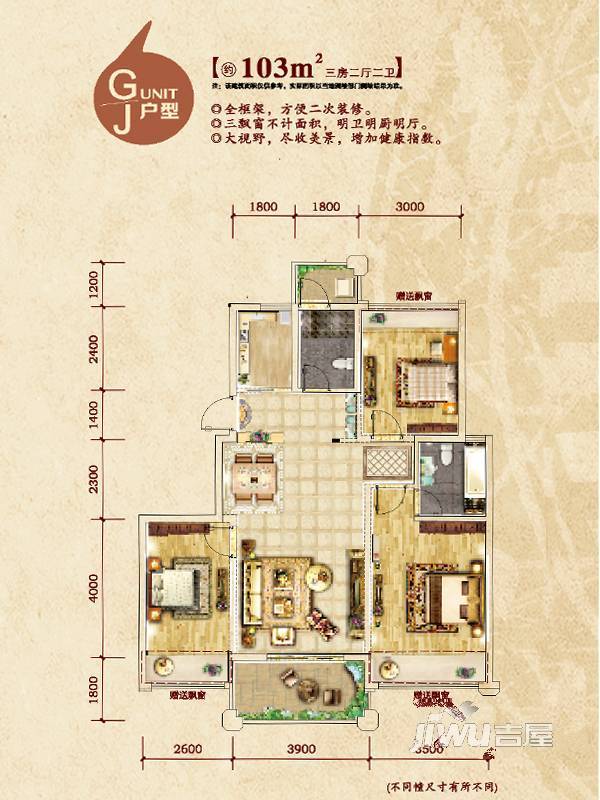 志城·中央公园3室2厅2卫103㎡户型图