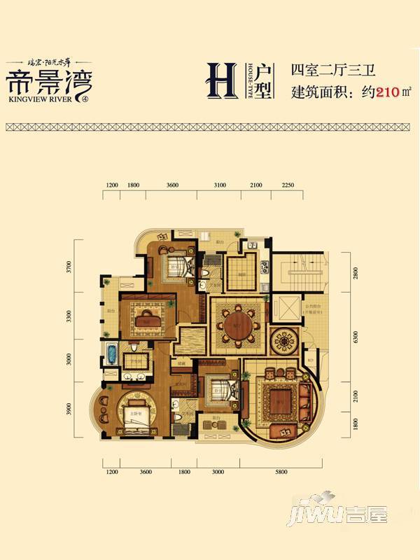 瑞宏·阳光水岸4室2厅3卫210㎡户型图