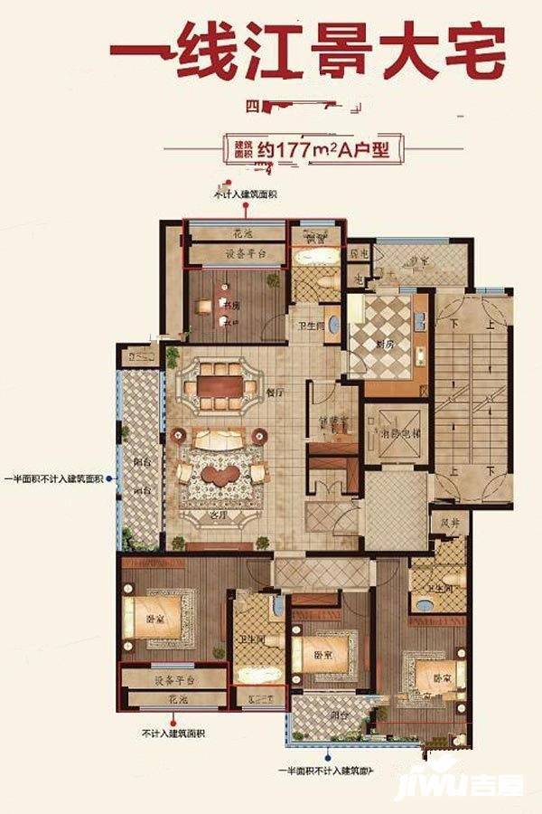 碧桂园德信衢州公馆4室2厅3卫177㎡户型图