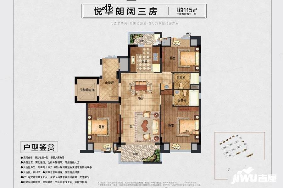 碧桂园德信·时代悦城3室2厅2卫115㎡户型图