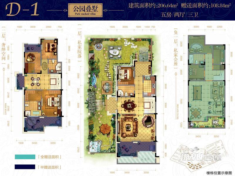 金科中央公园城5室2厅3卫206.6㎡户型图