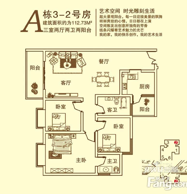 尹珍公寓3室2厅2卫105.7㎡户型图
