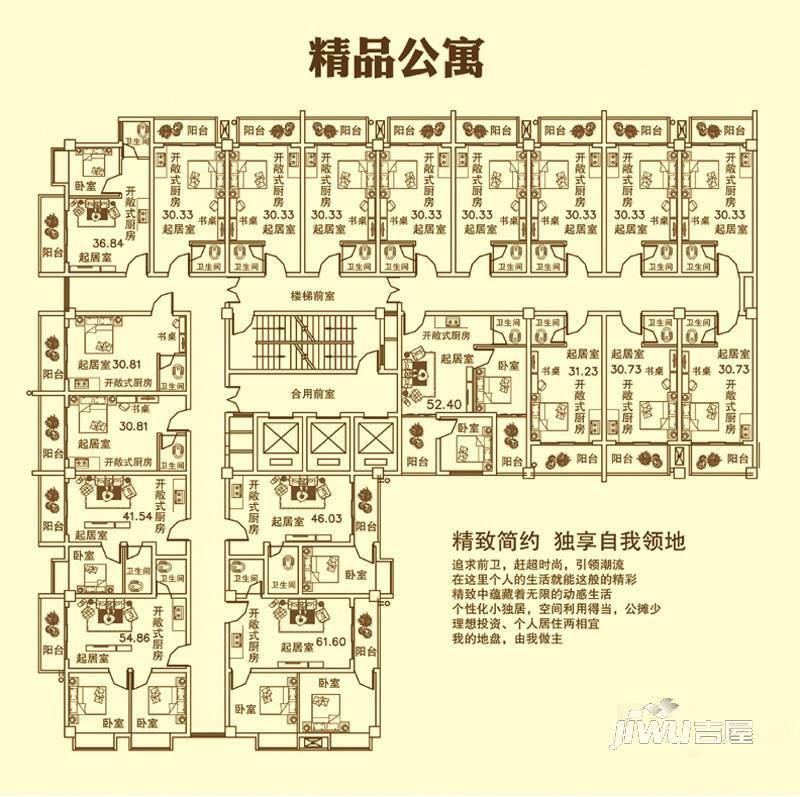 尹珍公寓2室2厅1卫户型图