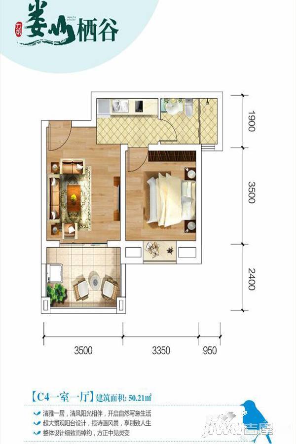 娄山栖谷康养度假区1室1厅1卫50.2㎡户型图