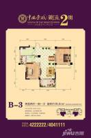 中国茶城2室2厅1卫89㎡户型图