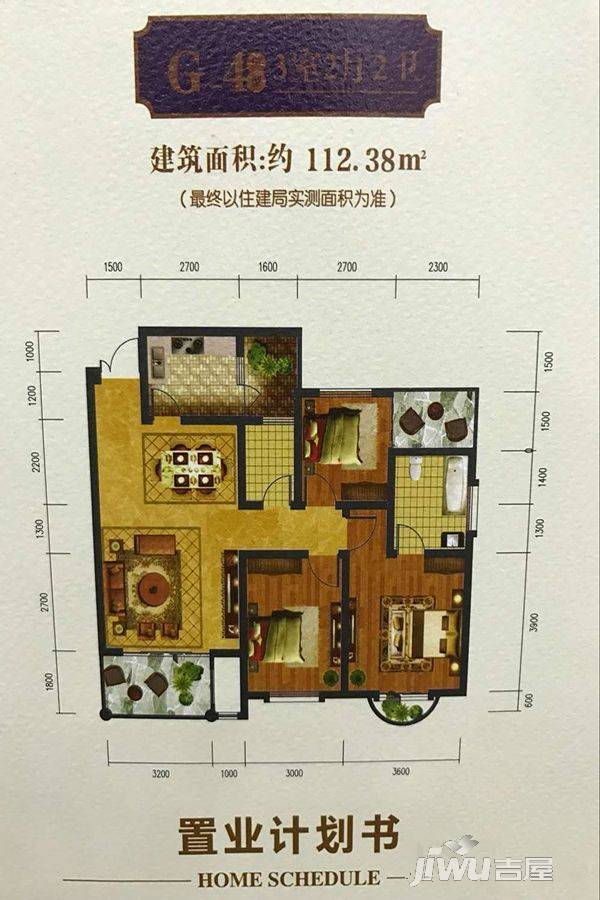 恒通御苑3室2厅2卫112.4㎡户型图