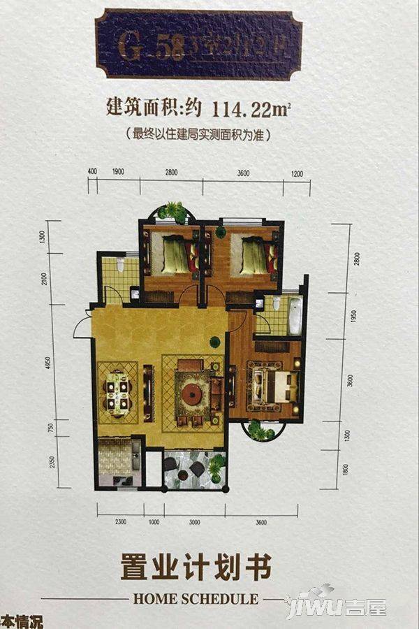 恒通御苑3室2厅2卫114.2㎡户型图