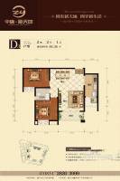 中庸新天地2室2厅1卫96.4㎡户型图