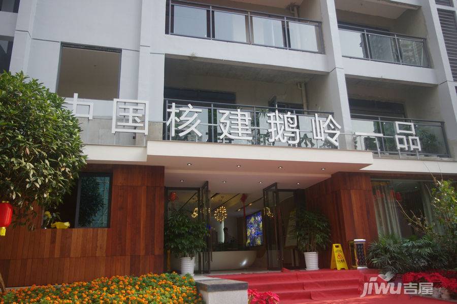 中国核建鹅岭一品实景图图片