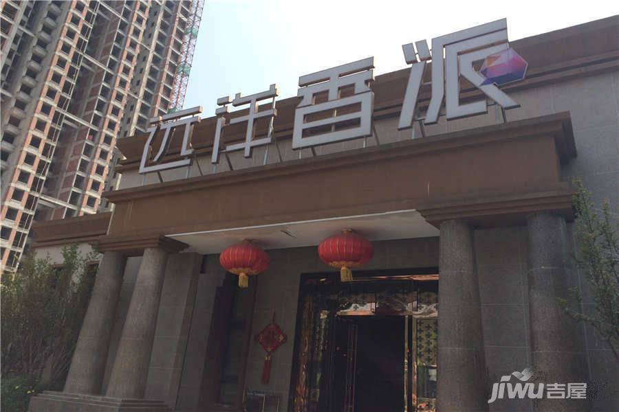 远洋香派实景图图片