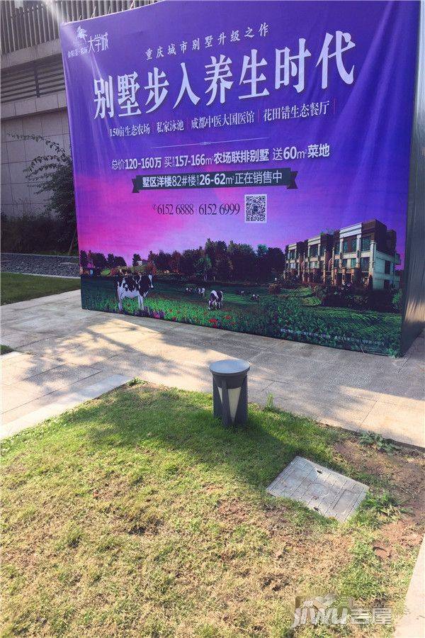 金阳第一农场大学城实景图图片