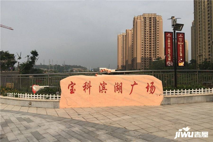 宝科滨湖天街实景图图片