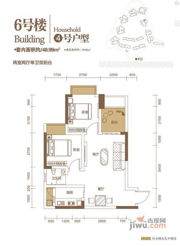 春语江山2室2厅2卫49㎡户型图