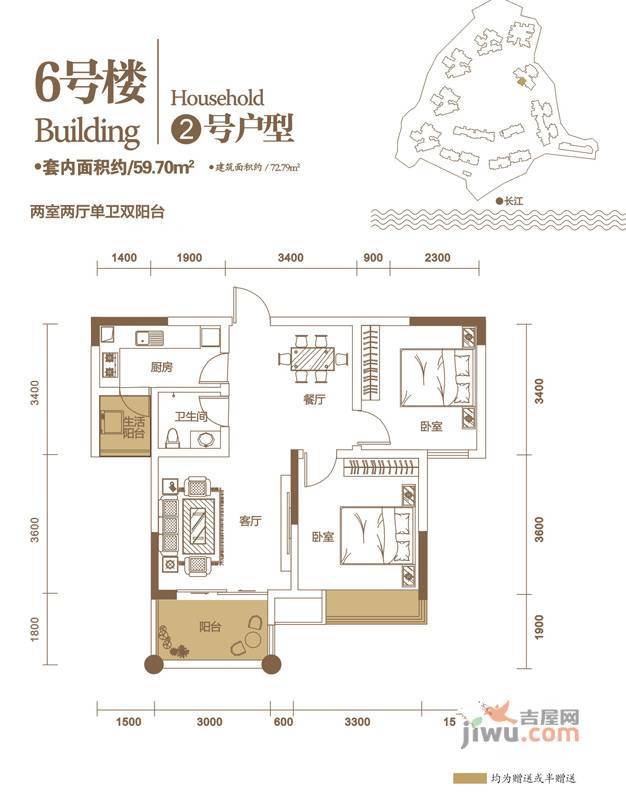 春语江山2室2厅1卫59.7㎡户型图