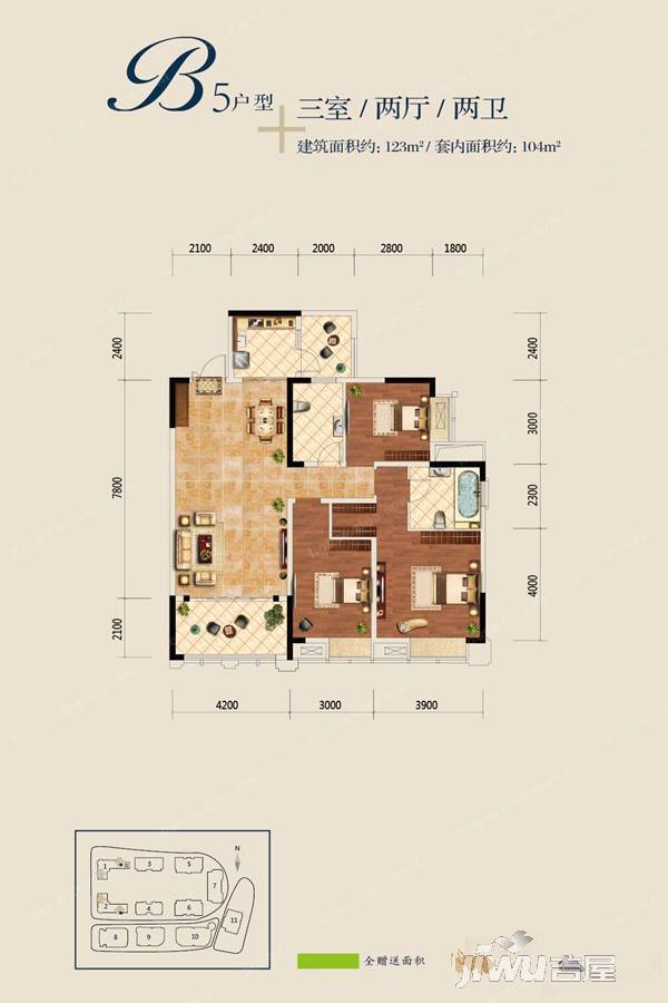 重庆佳程广场3室2厅2卫123㎡户型图