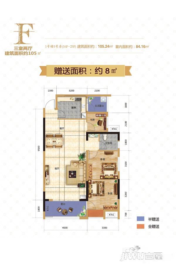 旅文中央大街3室2厅2卫105㎡户型图