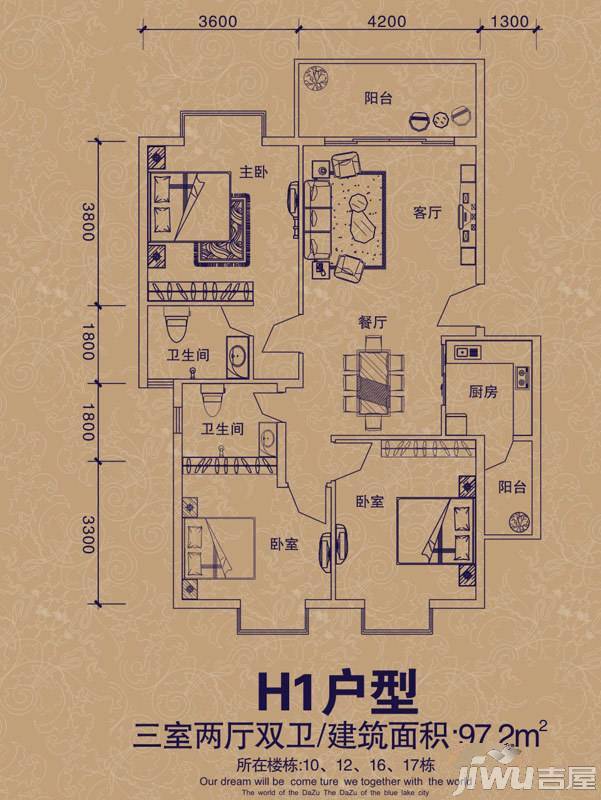 大足遵大蓝湖丽都3室2厅2卫97.2㎡户型图