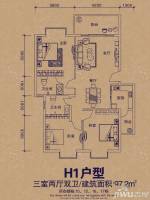 大足遵大蓝湖丽都3室2厅2卫97.2㎡户型图