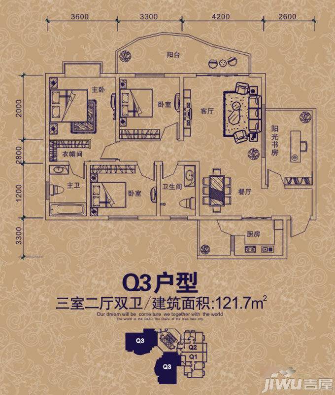 大足遵大蓝湖丽都3室2厅2卫121.7㎡户型图