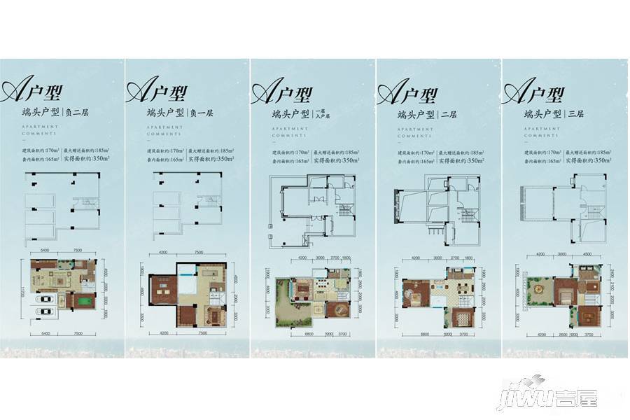 依云江湾5室4厅6卫170㎡户型图