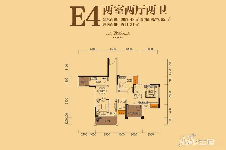 大足伸科中央新天地2室2厅2卫97.4㎡户型图