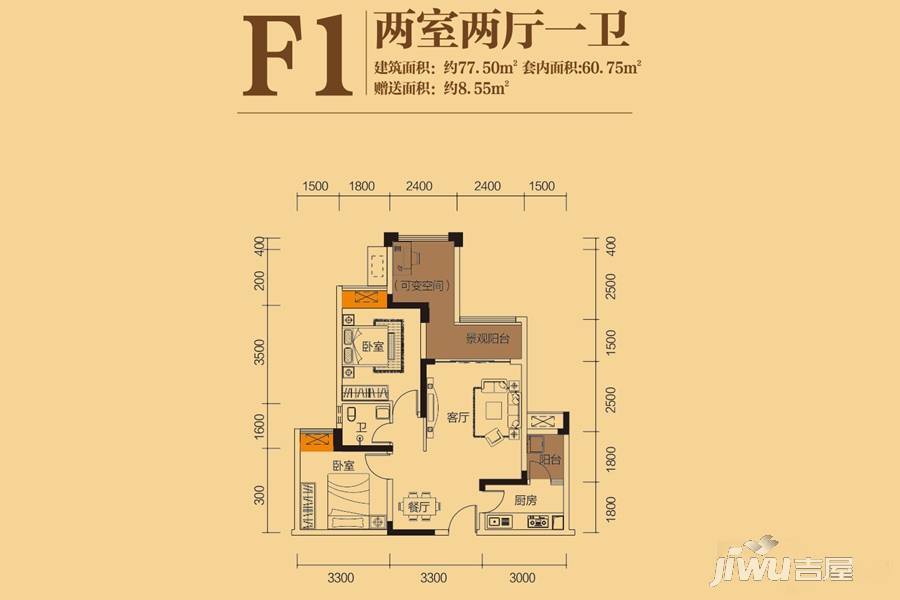 大足伸科中央新天地2室2厅1卫77.5㎡户型图