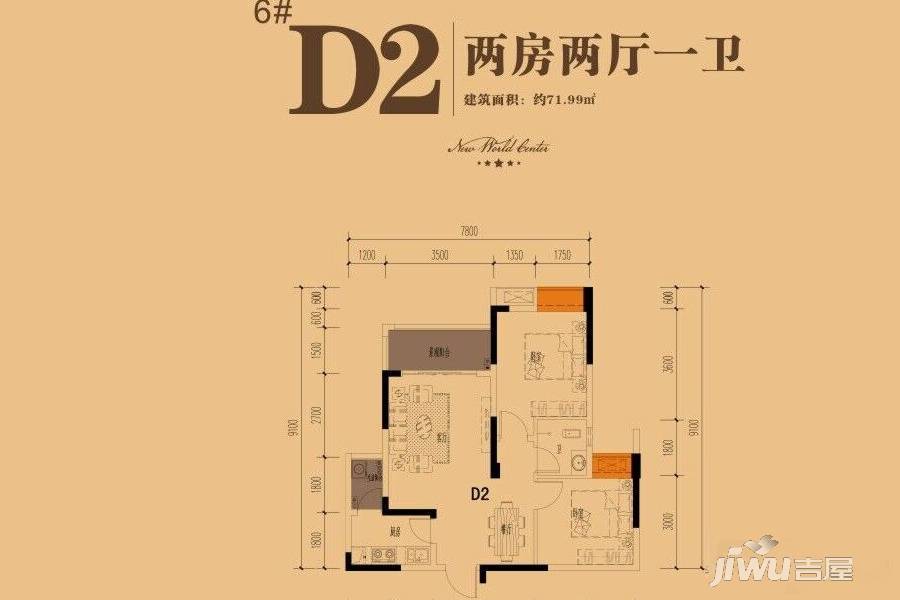 大足伸科中央新天地2室2厅1卫72㎡户型图