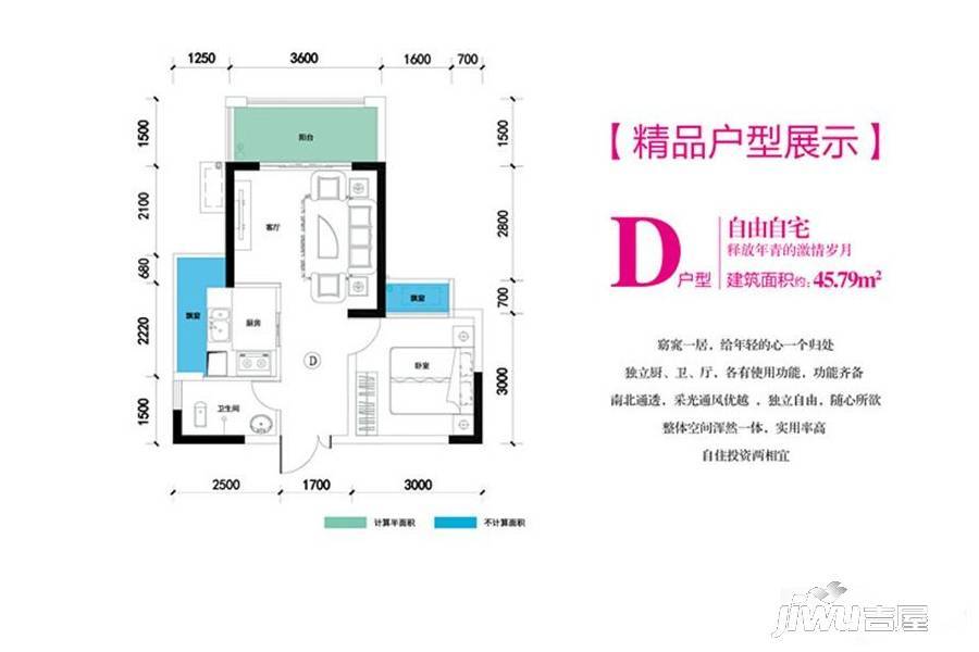 大足顶鑫第一时间户型图