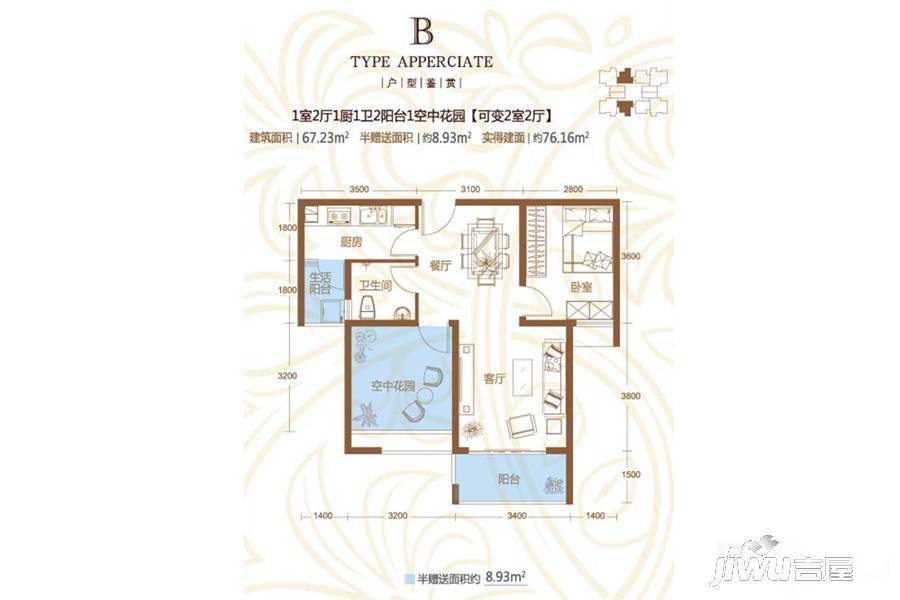 大足港腾新时代广场普通住宅67.2㎡户型图