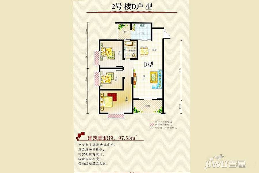 大足龙水融俊城3室2厅1卫97.5㎡户型图