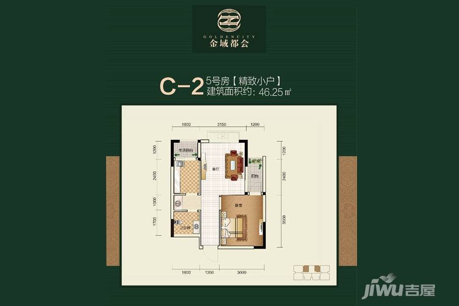 大足金域都会1室1厅1卫46.2㎡户型图