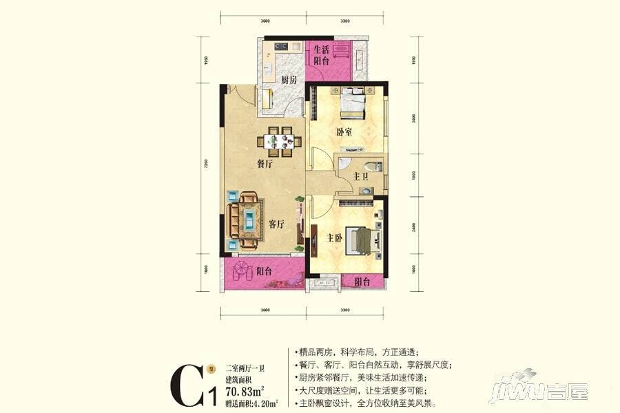 大足学府水岸3室2厅1卫70.8㎡户型图