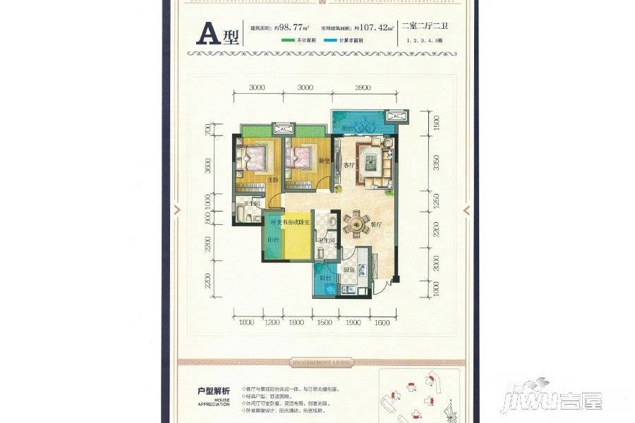 大足学府水岸2室2厅2卫98.8㎡户型图