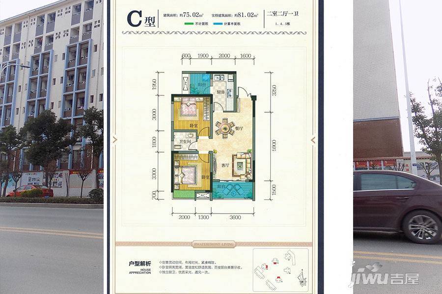 大足学府水岸2室2厅1卫75㎡户型图