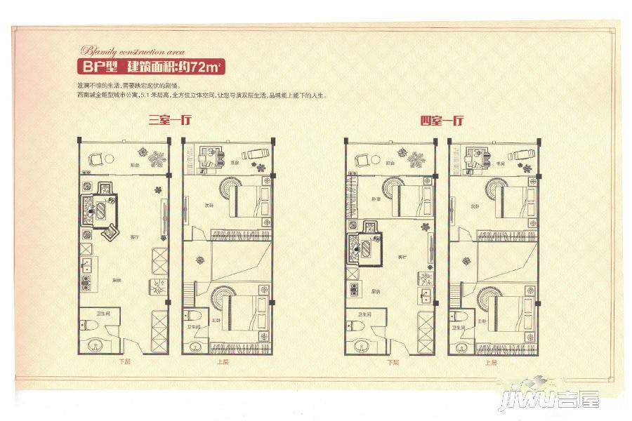 大足中国西南城3室1厅2卫72㎡户型图