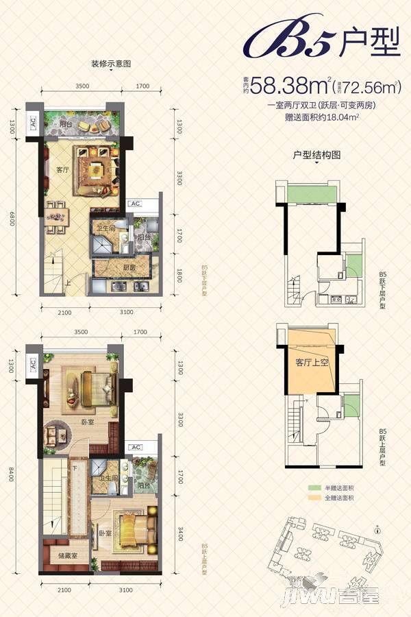 渝富滨江首岸1室2厅2卫72.6㎡户型图