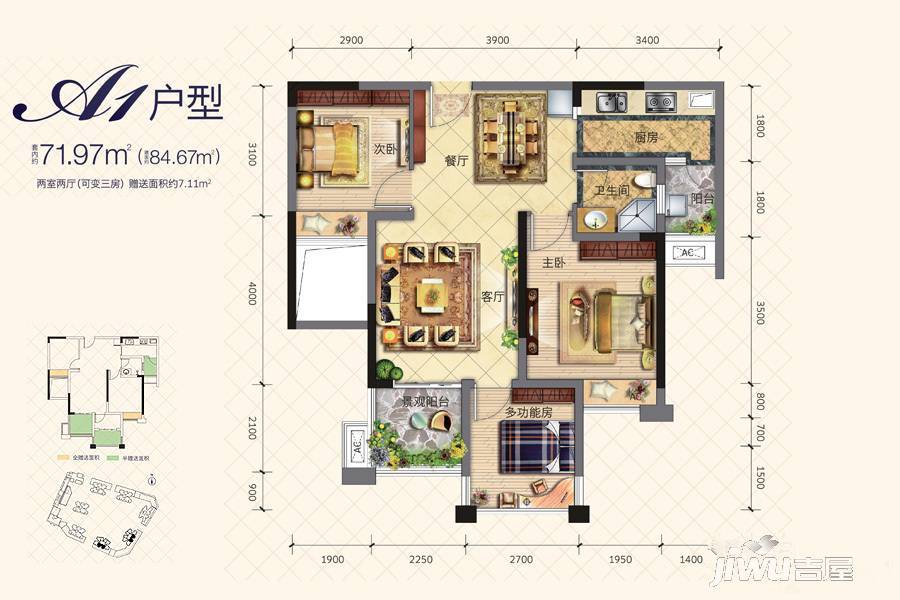 渝富滨江首岸2室2厅1卫84.7㎡户型图