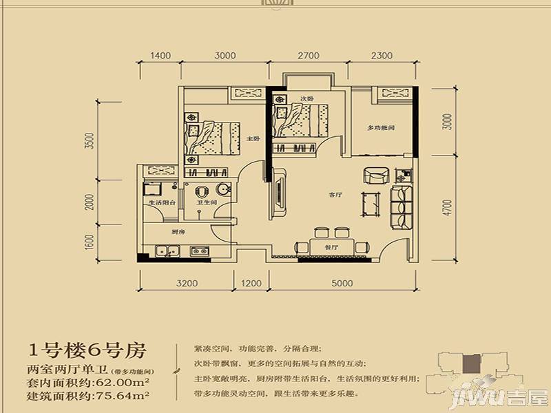 潼南永佳柏林公馆2室2厅1卫62㎡户型图